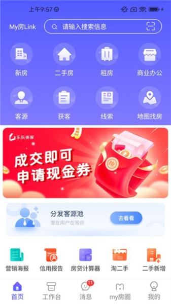 My房Link V2.5.9 安卓版截图2