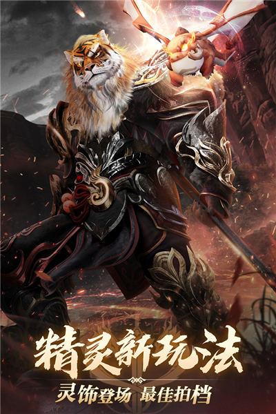 完美世界诸神之战百度渠道服新服 V1.50.0 安卓版截图4