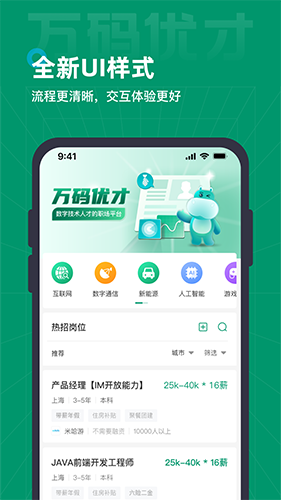 万码优才 V3.4.2 安卓版截图2