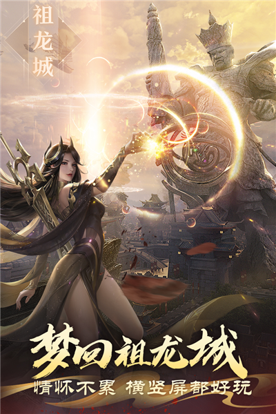 完美世界诸神之战BT版 V1.50.0 安卓版截图4