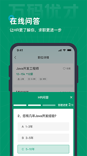 万码优才 V3.4.2 安卓版截图3