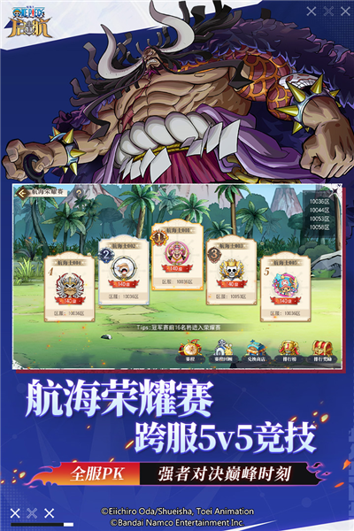 航海王启航返利客户端 V36.0.0 安卓版截图5