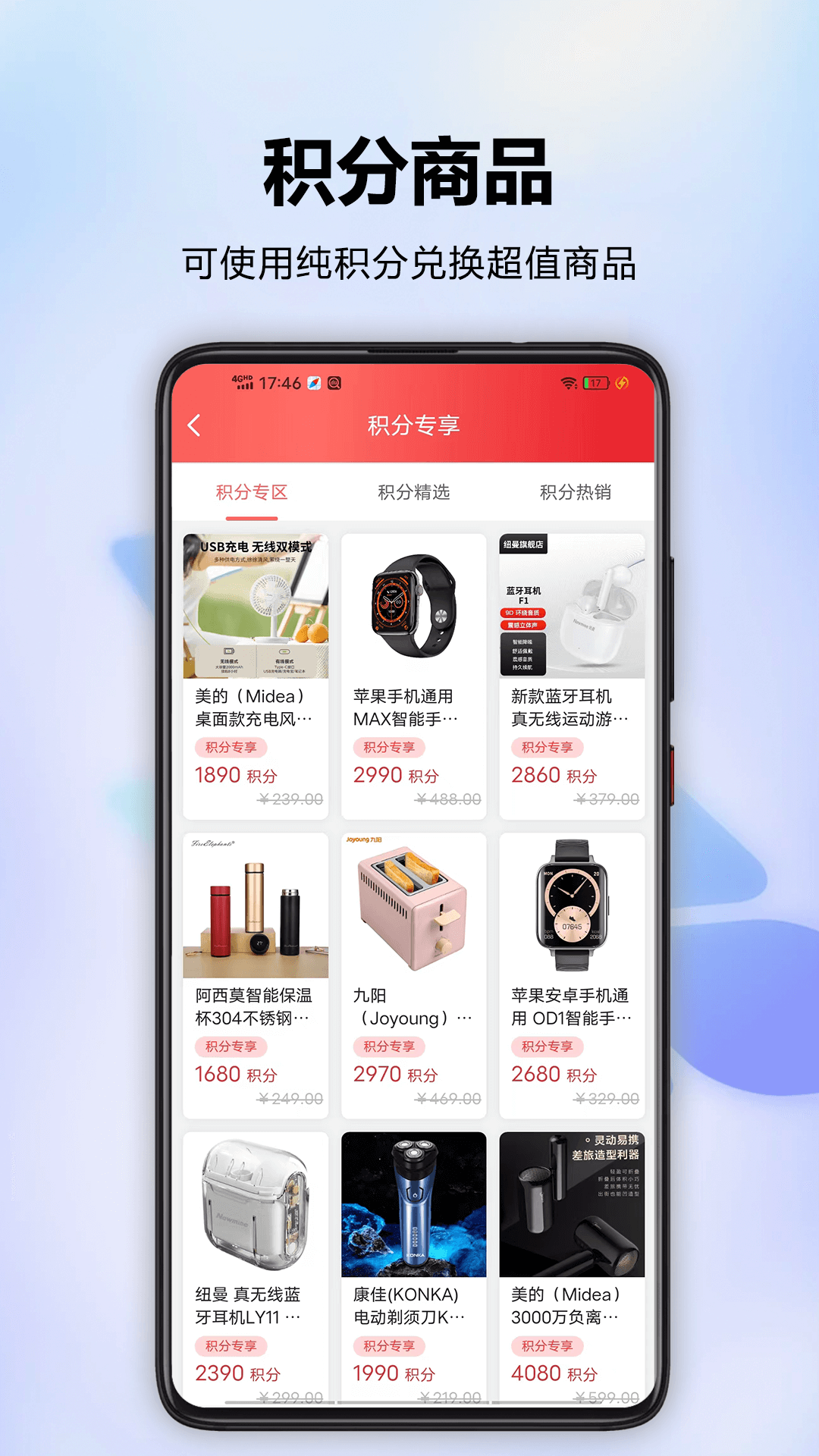 分转商城APP V4.7.7 安卓版截图2