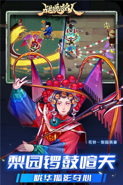 战魂铭人魅族渠道服 V2.15.0 安卓版截图5