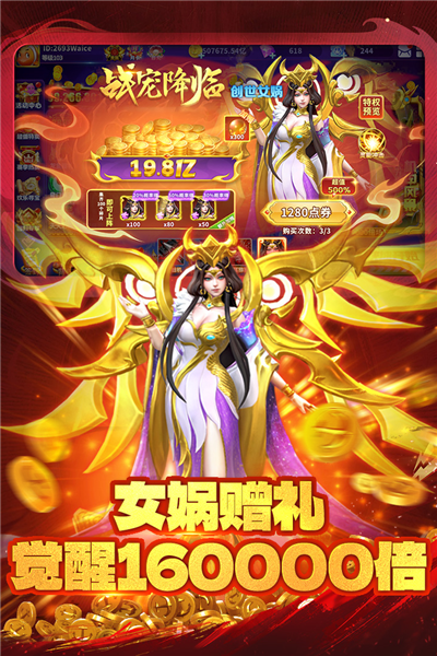 真人街机捕鱼官方版 V1.0.37 安卓版截图2