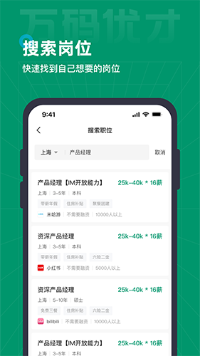 万码优才 V3.4.2 安卓版截图1