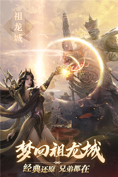 完美世界诸神之战百度渠道服新服 V1.50.0 安卓版截图5