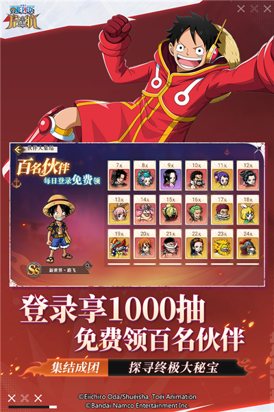 航海王启航返利客户端 V36.0.0 安卓版截图3