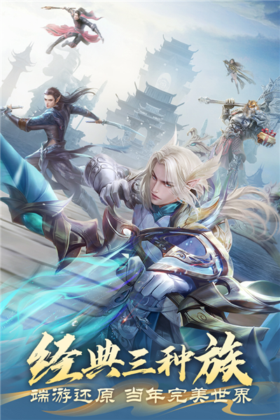 完美世界诸神之战BT版 V1.50.0 安卓版截图5