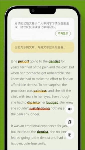 无痛单词 V3.6.0 官方安卓版截图1