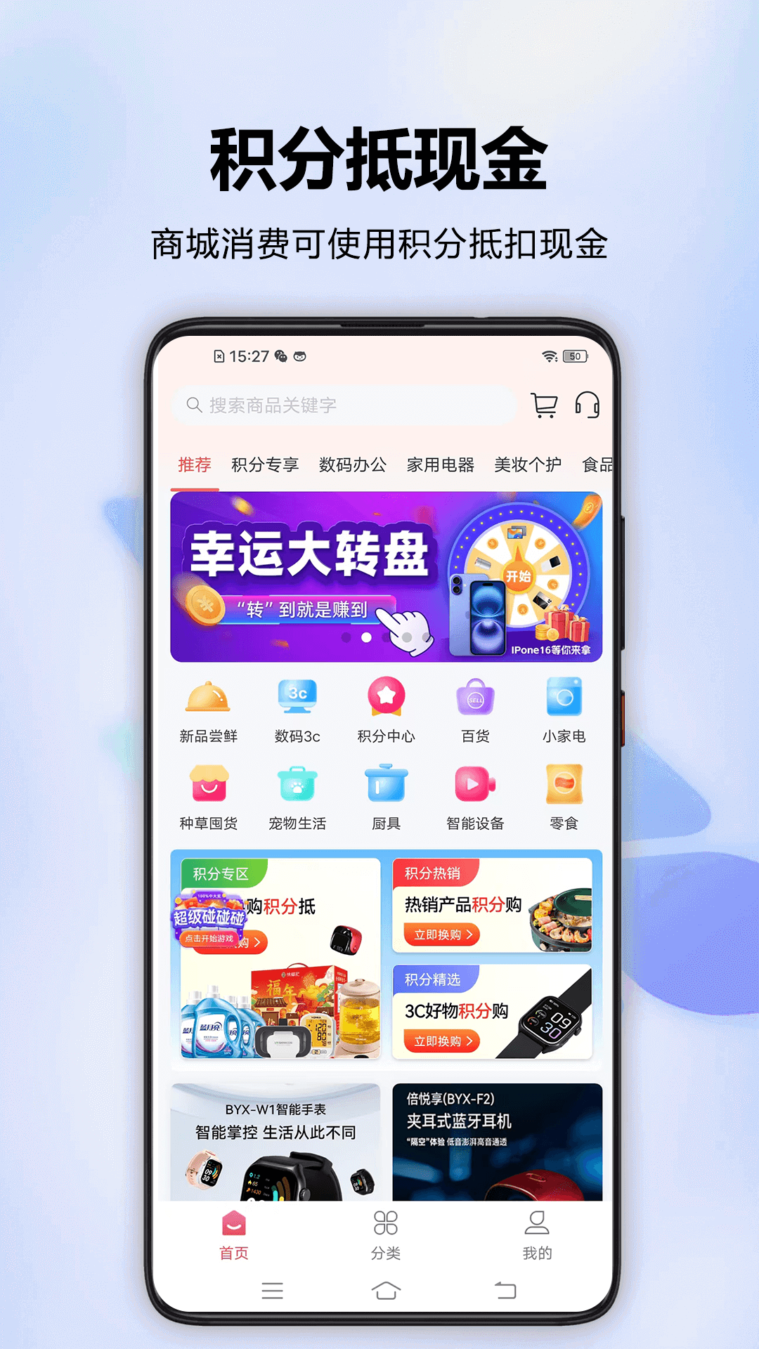 分转商城APP V4.7.7 安卓版截图3