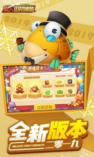 真人街机捕鱼旧版 V1.0.37 安卓版截图4