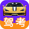 驾考一宝APP