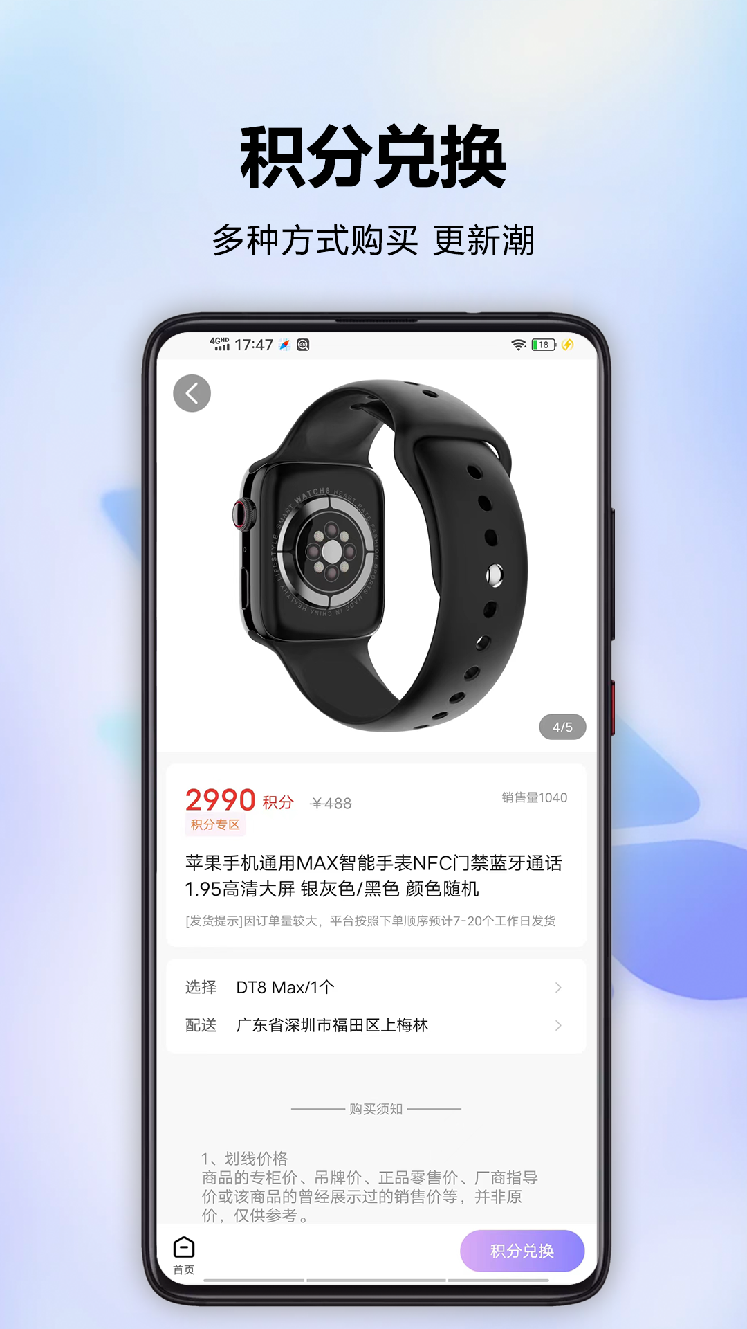 分转商城APP V4.7.7 安卓版截图4