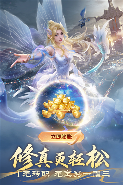 完美世界诸神之战BT版 V1.50.0 安卓版截图2