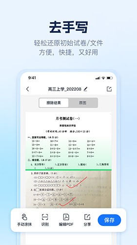 AI识别王 V1.9.1.0 安卓版截图2