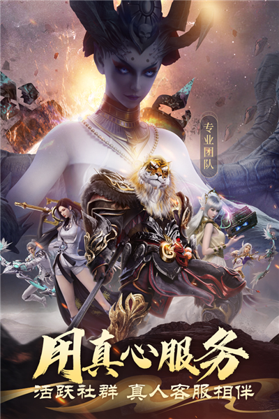 完美世界诸神之战BT版 V1.50.0 安卓版截图3