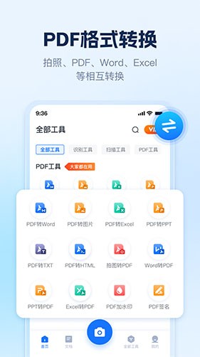 AI识别王 V1.9.1.0 安卓版截图1