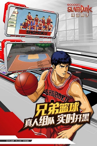 灌篮高手BT手游 V30.0.0 安卓版截图1