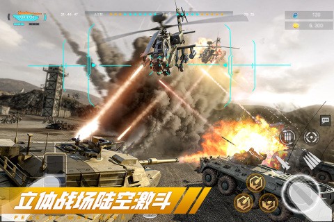 巅峰坦克华为版 V6.6.0 安卓最新版截图5