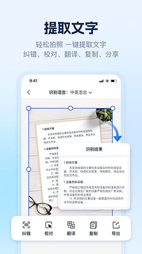 AI识别王 V1.9.1.0 安卓版截图3