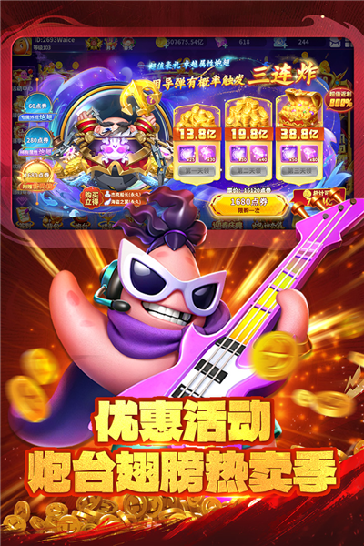 真人街机捕鱼正式版 V1.0.37 安卓版截图4