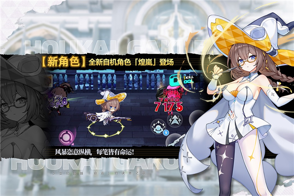 崩坏学园2360服 V12.5.8 安卓版截图2