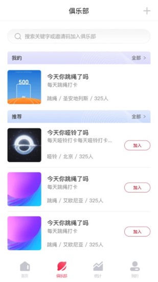 FitMind V1.25.0 安卓版截图2