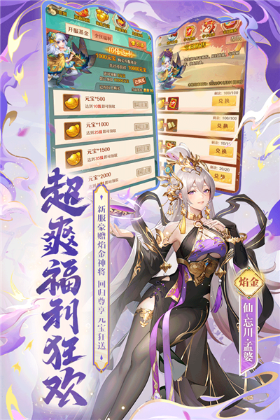 少年西游记魅族版 V8.9.03 安卓版截图2