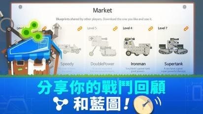 超级战车大作战2025版 V5.10.0 安卓版截图2