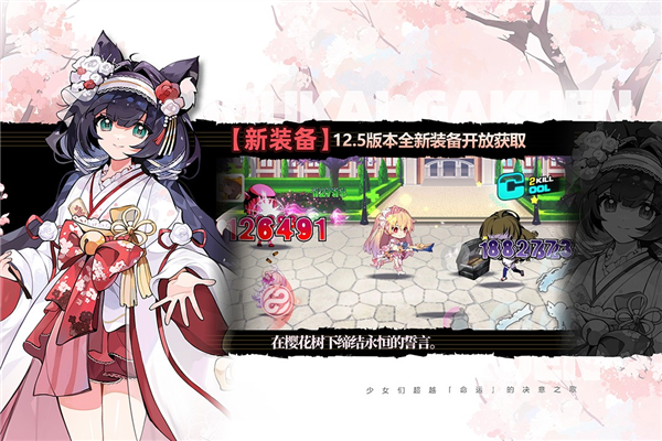 崩坏学园2360服 V12.5.8 安卓版截图5