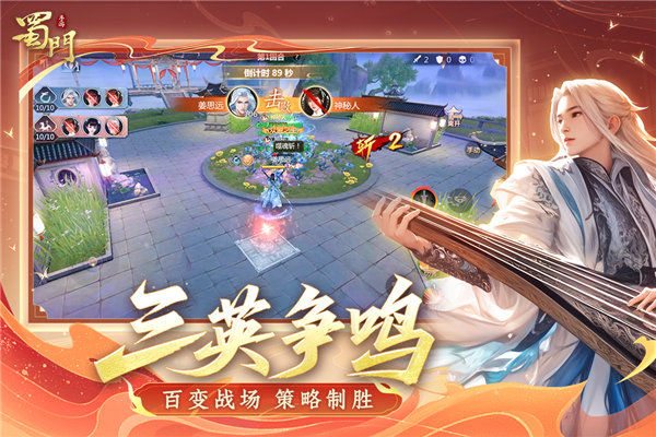 蜀门手游正版 V2.78 安卓版截图2