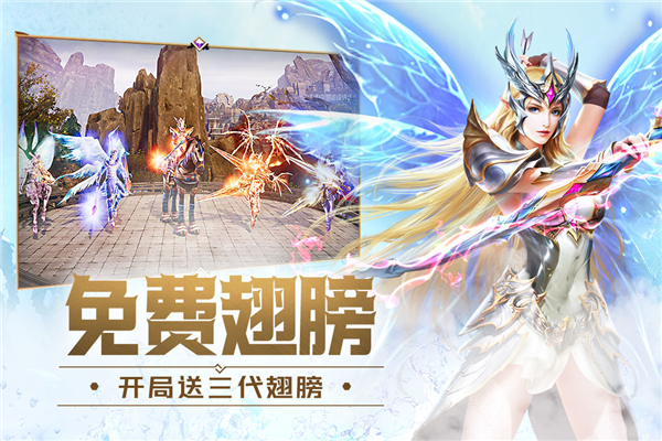 大天使之剑h5体验服 V3.2.7 安卓版截图2