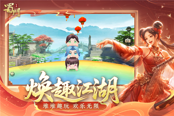 蜀门手游正版 V2.78 安卓版截图4