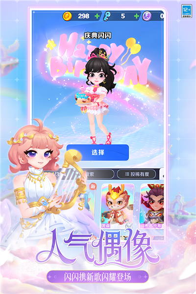 地铁跑酷华为版本 V6.10.0 安卓版截图5