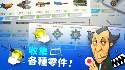 超级战车大作战2025版 V5.10.0 安卓版截图3
