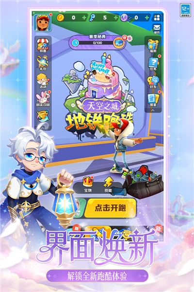 地铁跑酷应用宝版本 V6.10.0 安卓版截图3