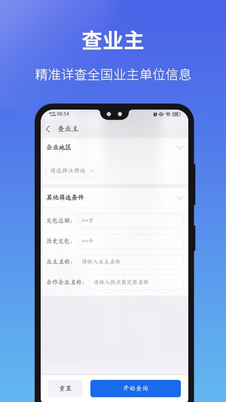 建设通APP下载安装最新版2025 V5.31.1 安卓版截图4