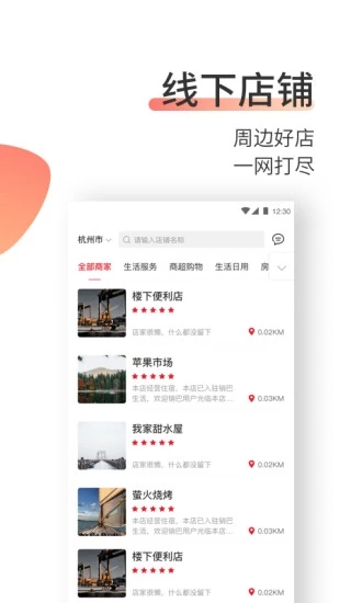 销巴生活手机版 V2.8.7.0 官方安卓版截图3