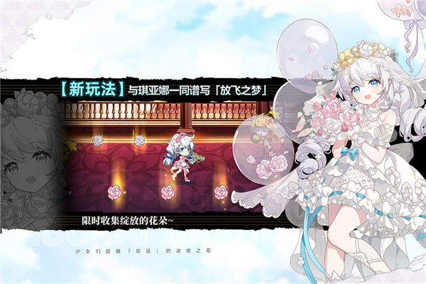 崩坏学园2360服 V12.5.8 安卓版截图4