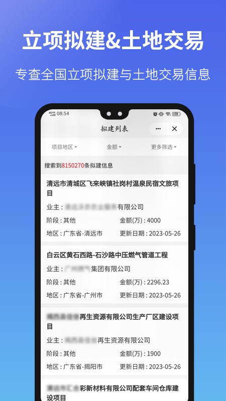 建设通APP下载安装最新版2025 V5.31.1 安卓版截图2
