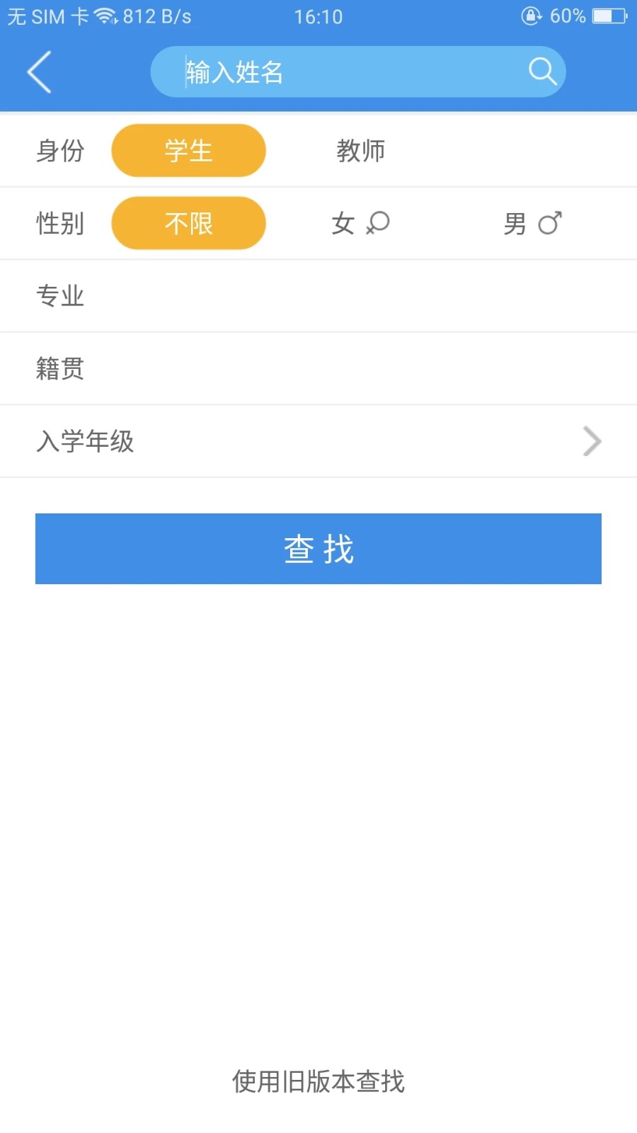 喜鹊儿 V2.6.447 安卓最新版截图1