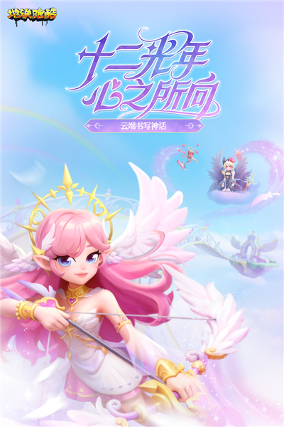 地铁跑酷应用宝版本 V6.10.0 安卓版截图1