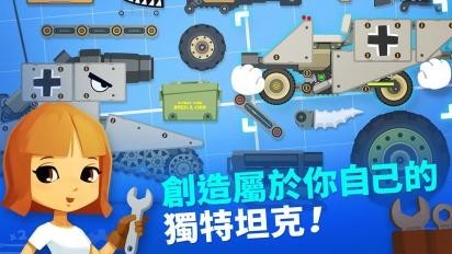 超级战车大作战2025版 V5.10.0 安卓版截图5