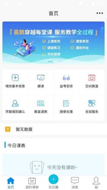 喜鹊儿 V2.6.447 安卓最新版截图2