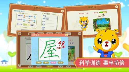 小学语文识字 V4.5.230 安卓版截图3