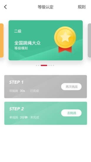 FitMind V1.25.0 安卓版截图4
