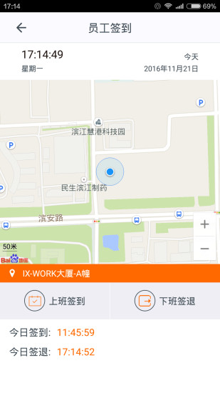 施工眼 V6.5.13 安卓版截图1
