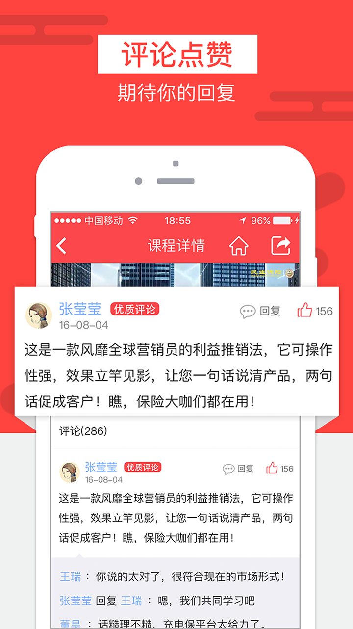 充电保 V7.8.9 安卓版截图2