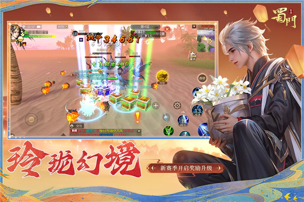 蜀门手游2025最新版本 V2.78 安卓版截图5